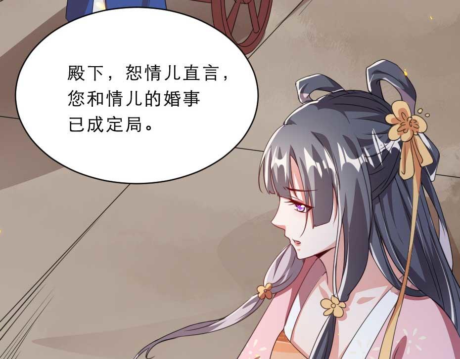 第57话 殿下为我洗脚？37