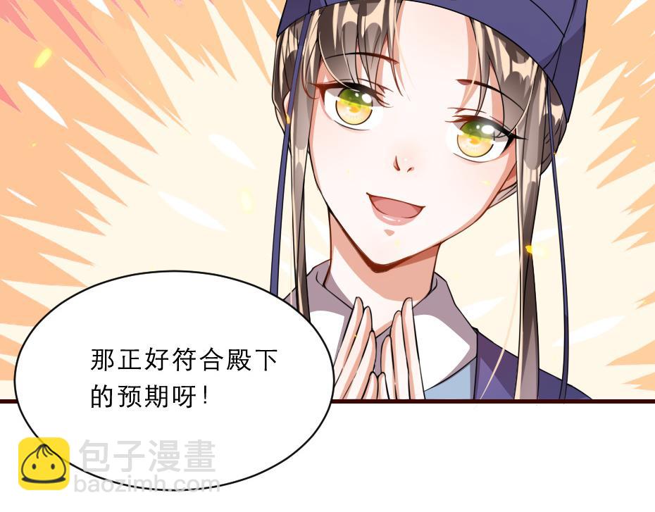 第44话 奴才失宠了？48