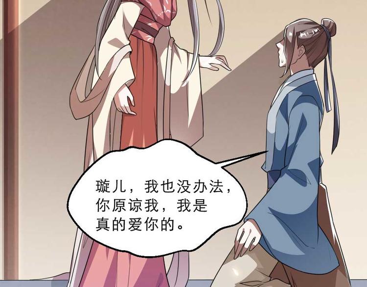 第23话 你是不想睡了？8