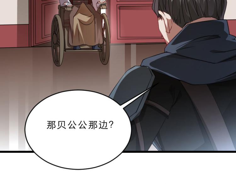 第27话 她受伤了？39