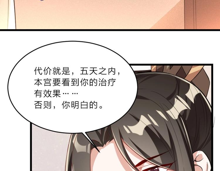 第7话 本宫不许她和孩子出事31