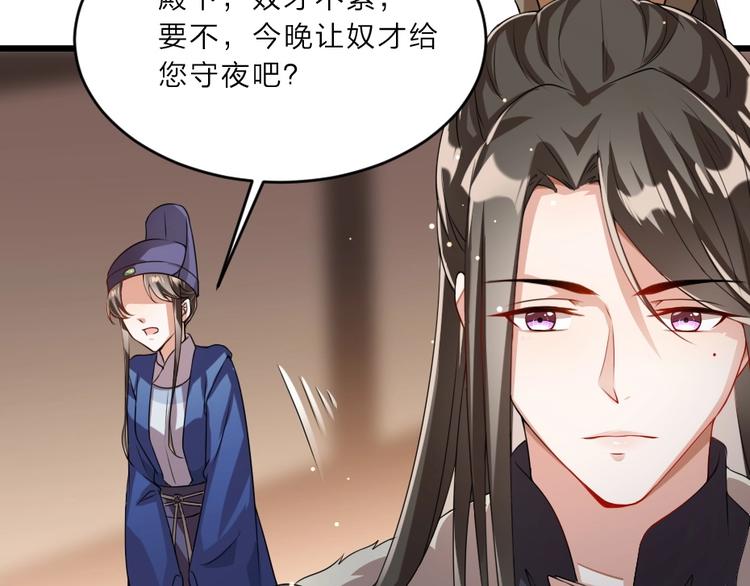 第8话 我真的能相信你吗？65