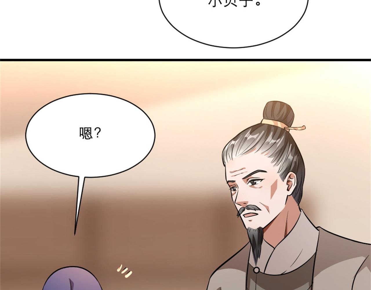 第45话 本宫看上你了如何？11