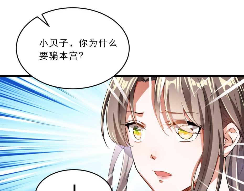 第40话 你到底有什么瞒着我67