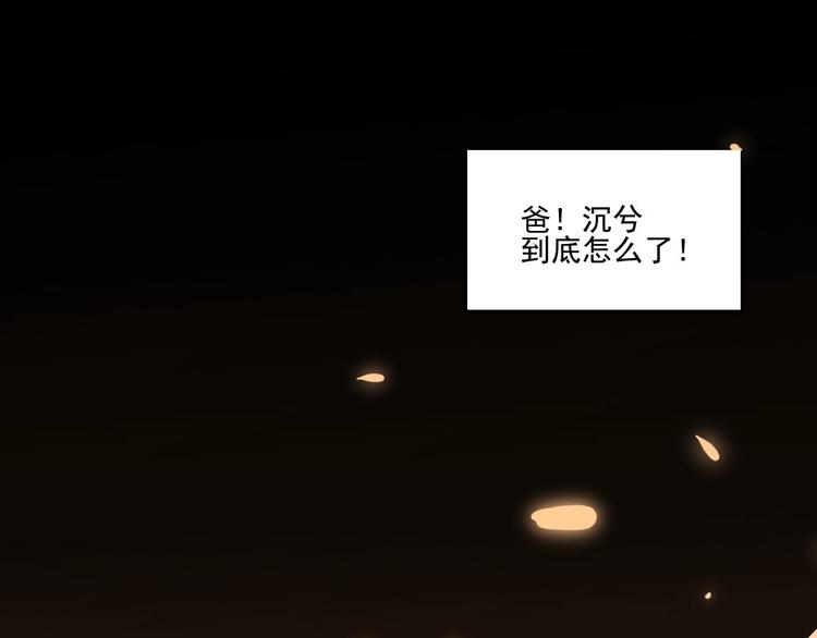 第2话 用你肚子里的肉赔罪17