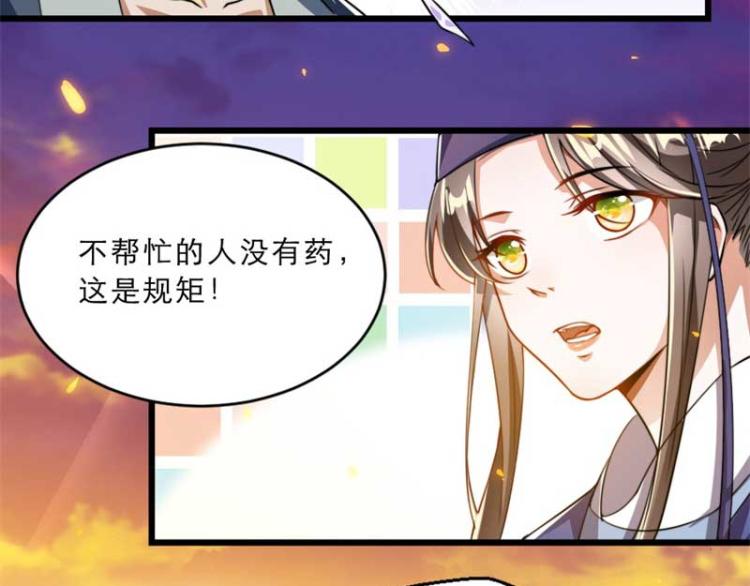 第33话 本宫的小贝子有大能耐64