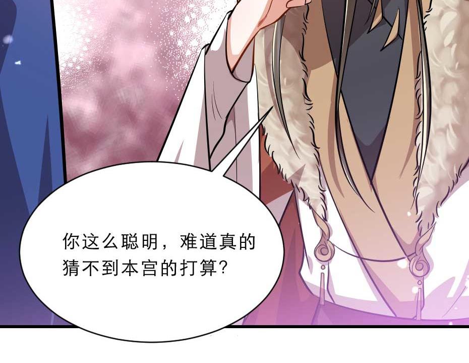 第56话 太子妃可以是我吗55
