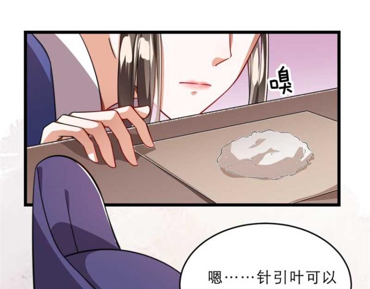 第29话 为你打抱不平54