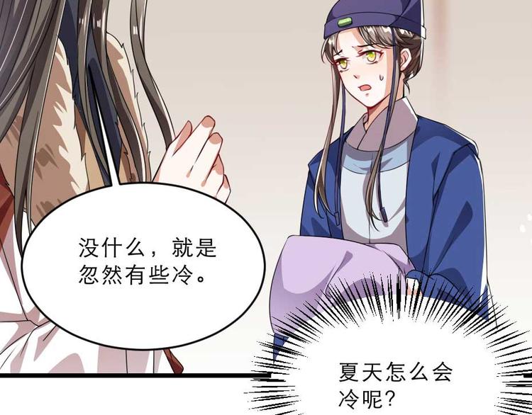 第23话 你是不想睡了？62