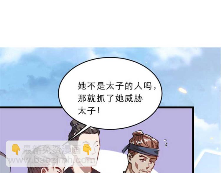 第34话 忙里偷闲有点甜87