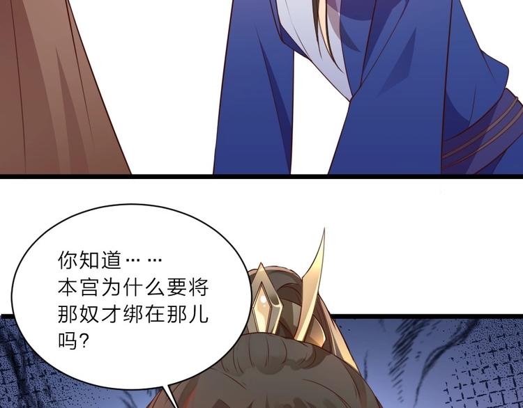 第1话 太监也会怀孕？38