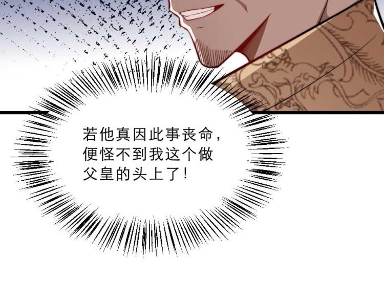 第32话 你们这是屠杀83