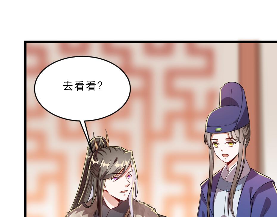 第37话 殿下送我礼物啦32