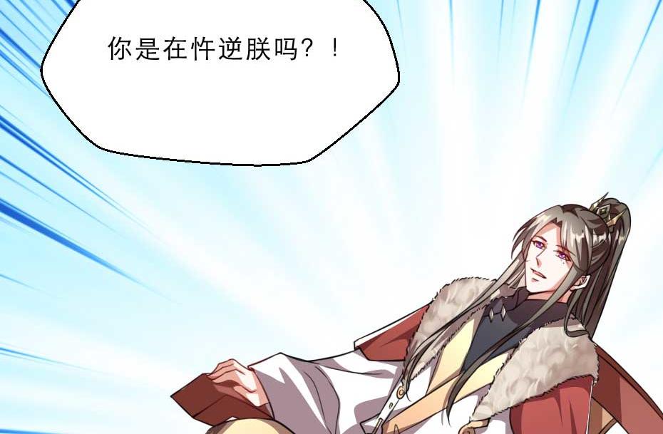 第65话 殿下的腿有治21