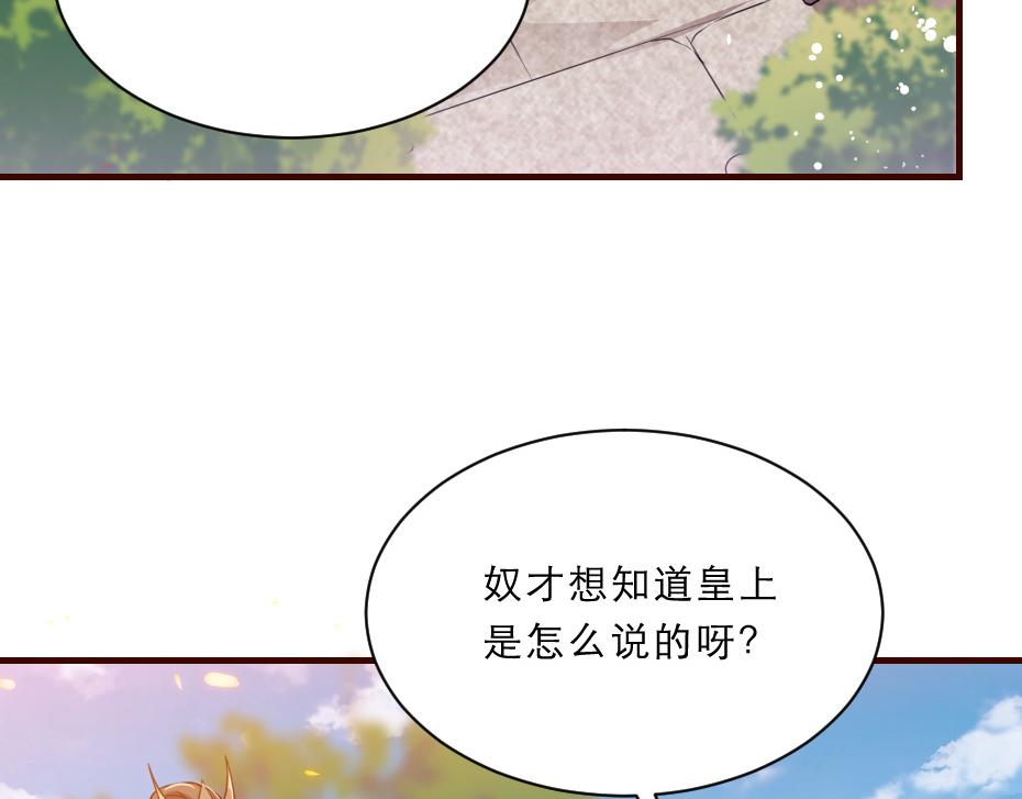 第44话 奴才失宠了？44