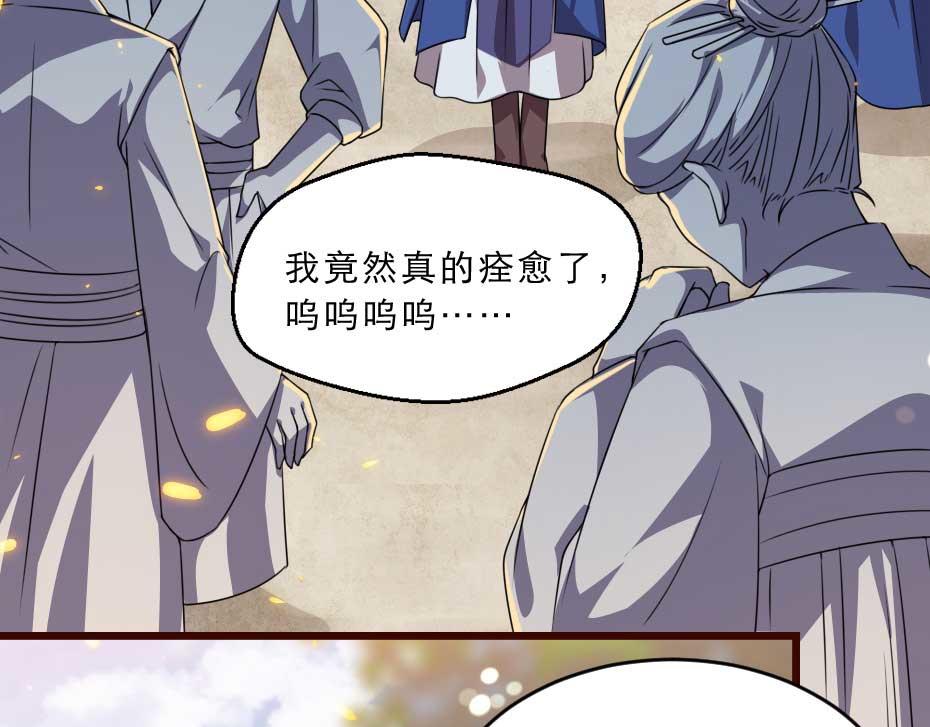 第36话 殿下下面给我吃？72