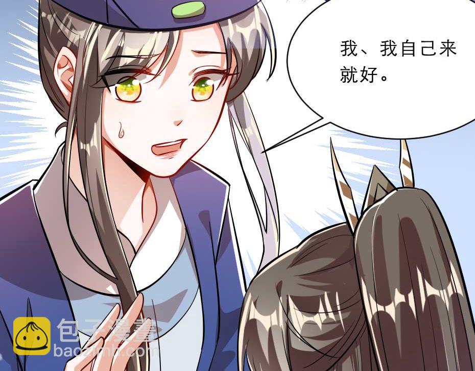 第57话 殿下为我洗脚？71
