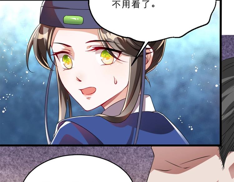 第11话 被谁欺负了？91