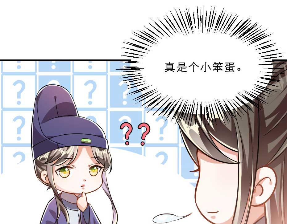 第56话 太子妃可以是我吗56