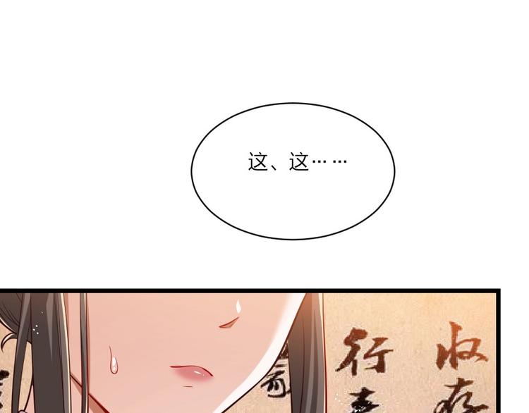 第3话 冒名顶替的小太监34