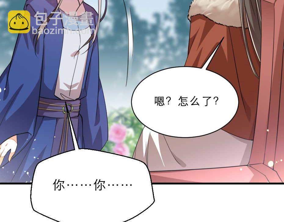 第56话 太子妃可以是我吗38