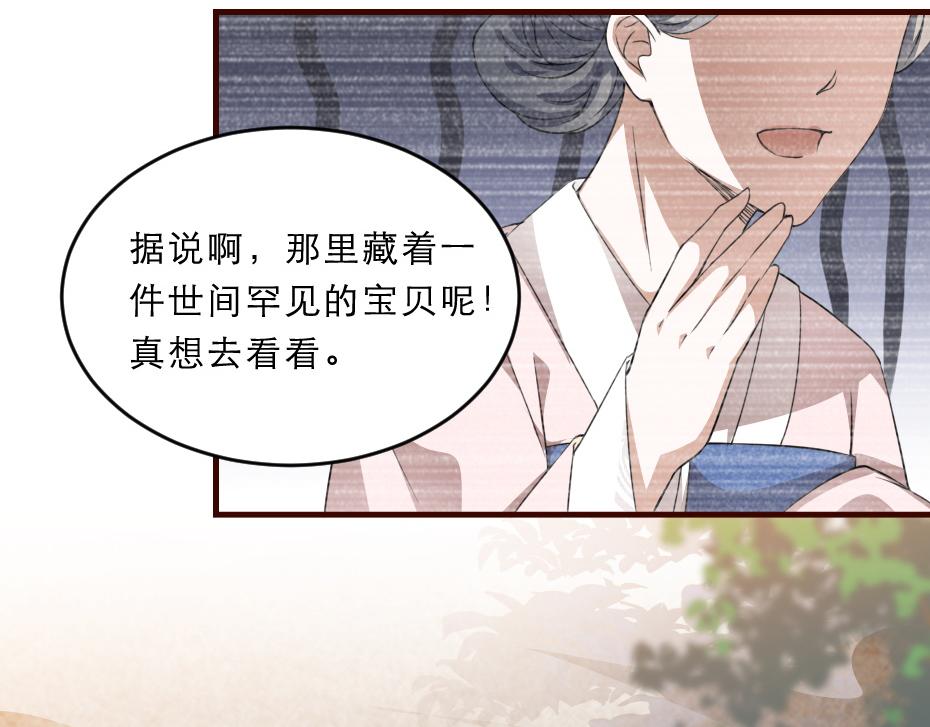第43话 原来是为了我……53