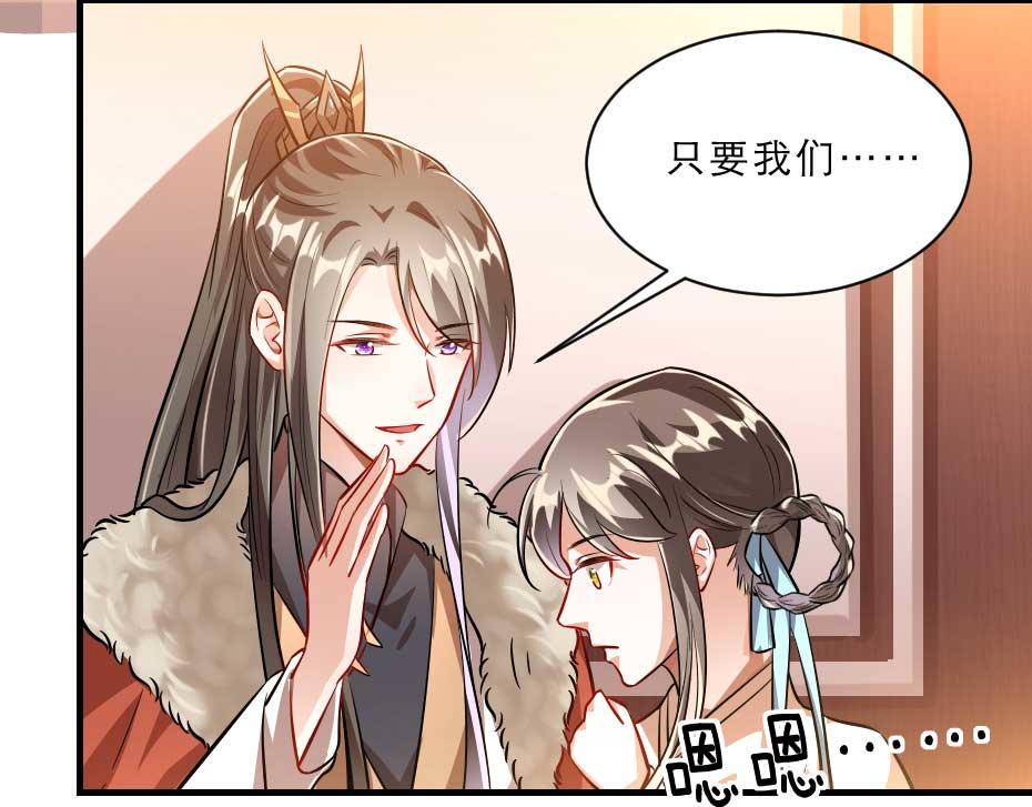 第69话 皇上驾崩41