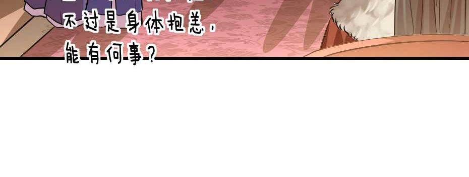 第67话 宫女小贝子11