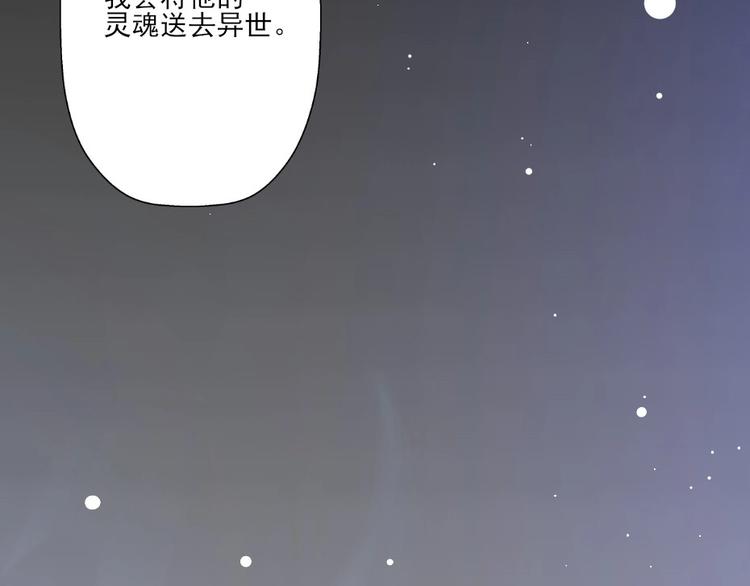 第2话 用你肚子里的肉赔罪26
