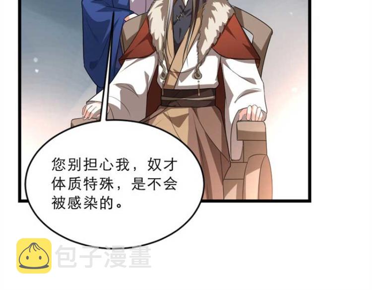 第33话 本宫的小贝子有大能耐19