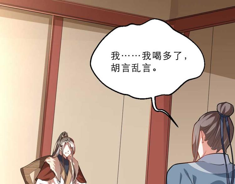 第23话 你是不想睡了？29