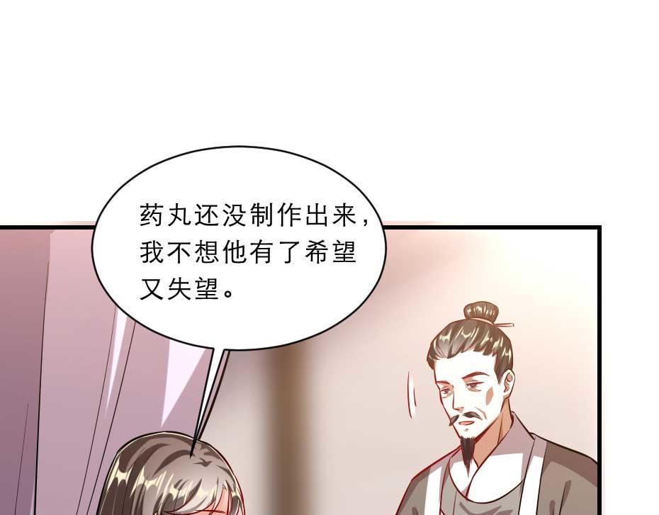 第66话 你在教本宫做事？4