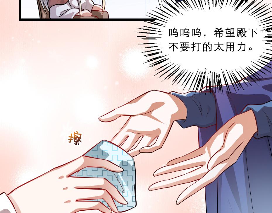 第37话 殿下送我礼物啦5