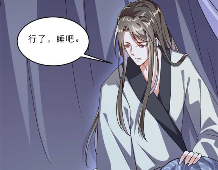 第34话 忙里偷闲有点甜76