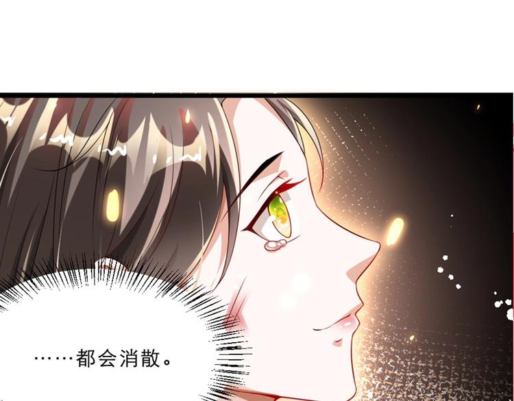 第10话 你的孩子也会是本宫的92