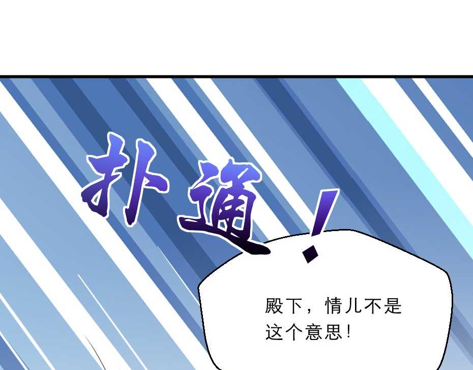 第57话 殿下为我洗脚？45
