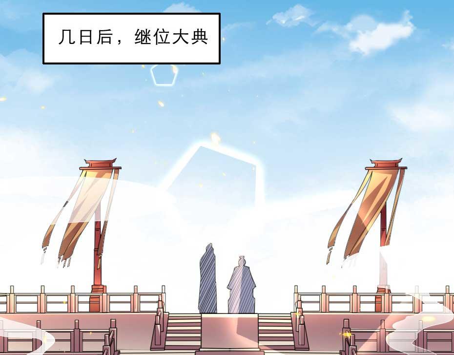 第71话 你就是朕的皇后19