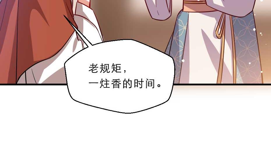 第52话 太子要成亲了？43