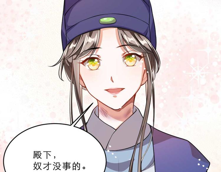 第23话 你是不想睡了？37
