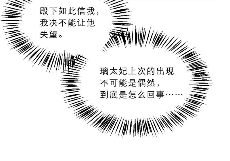第41话 我信你63