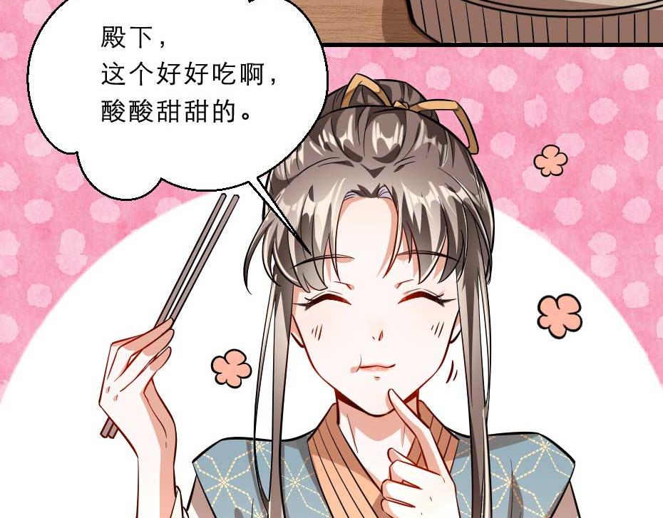 第52话 太子要成亲了？7