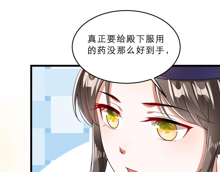 第16话 用什么来谢我53