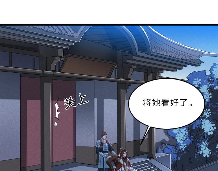 第7话 本宫不许她和孩子出事78