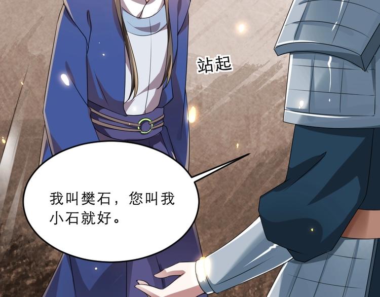 第13话 放肆！谁给你的胆子？46