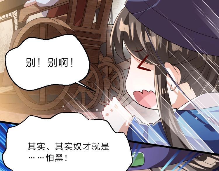 第9话 在太子殿内守夜7