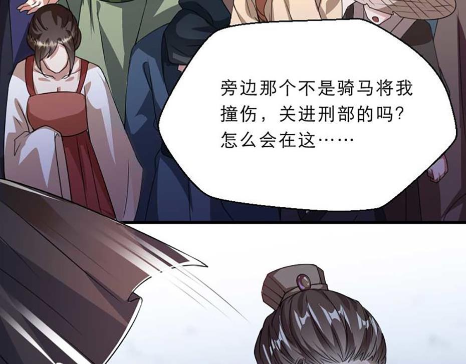 第62话 赶赴刑场58