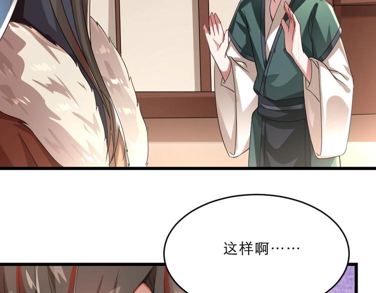 第10话 你的孩子也会是本宫的7