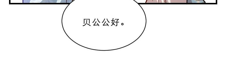 第52话 太子要成亲了？27