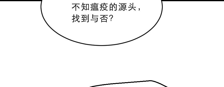 第38话 殿下撞见我沐浴？38