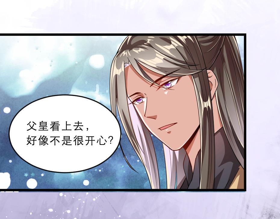 第38话 殿下撞见我沐浴？53